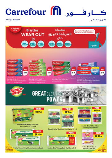 Special Offer من كارفور